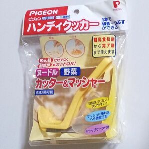 離乳食調理器具 一本で切る、つぶすができる ハンディクッカー