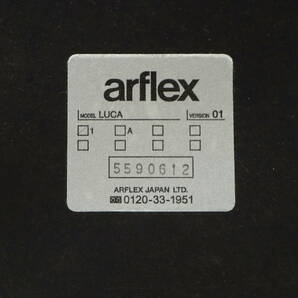 arflex アルフレックス LUCA ルカ 4脚セット ダイニングチェア アームレスチェア 川上元美の画像7