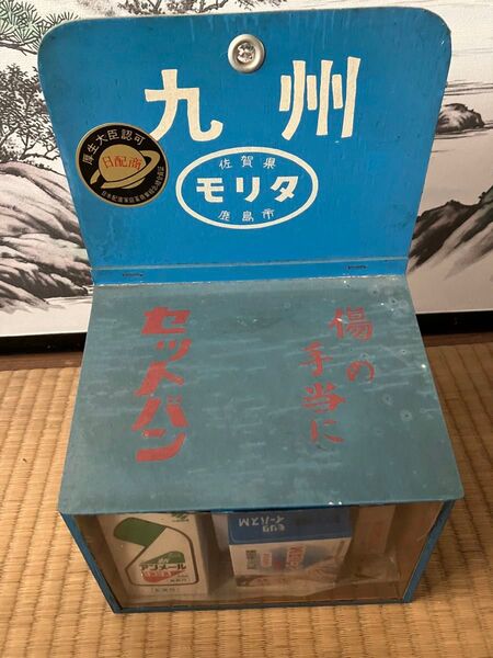 アンティーク雑貨　レトロな薬箱 薬袋 置き薬　昭和.平成