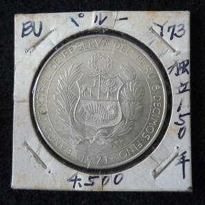 ☆ペルー ５０ソル １９７１年 銀貨 未使用（BU)☆の画像4