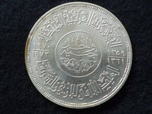 ☆エジプト　１ポンド　１９７０年　銀貨☆