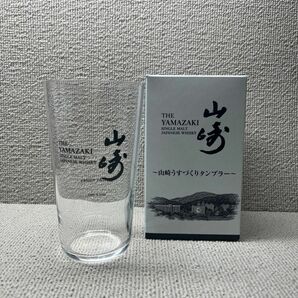 サントリーウイスキー　山崎ロゴ入りうすはりタンブラー YAMAZAKI うすづくり グラス