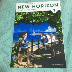 ニューホライズン1　NEW HORIZON　1年　中学英語教科書