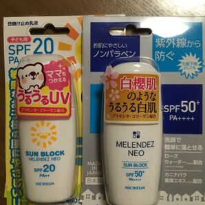 ママ&赤ちゃん用uvミルク
