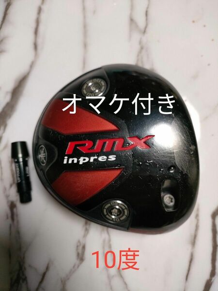 ヤマハ RMX 10度 ヘッドのみ オマケ ヤマハスリーブ付き