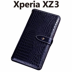 Xperia エクスペリア xz3 対応 高級感のあるお洒落なPUレザーケース　ネイビー