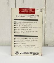 名盤 名作 コレクション ＊THE BEATLES ザ・ビートルズ ＊A HARD DAY'S NIGHT ビートルズがやって来る ＊EAZU-3627 ＊カセットテープ_画像3