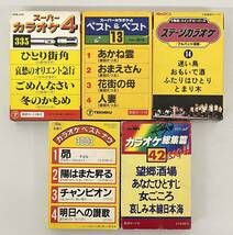 当時物 昭和レトロ ＊演歌 懐メロ 歌謡曲 ＊カラオケ 名曲 名作 ＊カセットテープ 46本 まとめて 石川さゆり 小林幸子 伍代夏子 アリス 他_画像3