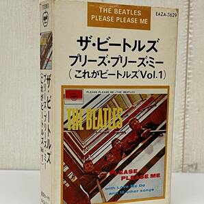 名盤 名作 コレクション ＊THE BEATLES ザ・ビートルズ ＊PLEASE PLEASE ME これがビートルズ Vol.1 ＊EAZU-3629 ＊カセットテープ の画像1