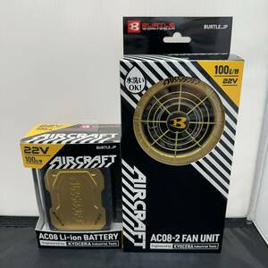 **H1695 BURTLE AIRCRAF T-bar roof toru air craft AC08 battery Gold & AC08-2 fan unit Gold set 22V air conditioning clothes 