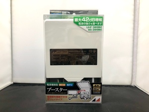 ☆U676☆送料無料 未使用 日本アンテナ CS・BS/UHF電源着脱型ブースター NSB42DSUE-BP 4K8K対応