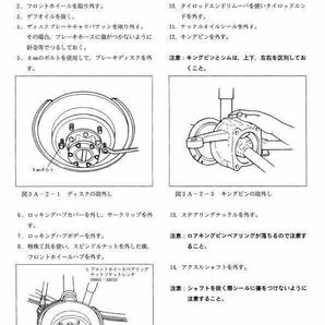 ●全て記載●送料無料 ジムニー・JA11・JA12・JA22サービスマニュアルPDFの画像9