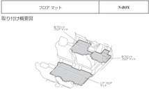 ■ホンダ N-BOX（JF1）Modulo X専用(リアシートスライド非装備車用)純正フロアカーペットマット(010A)_画像5