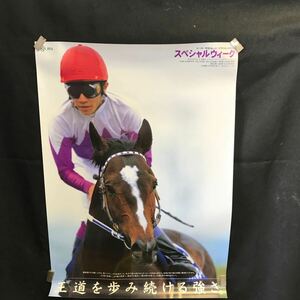 競馬　JRAポスター スペシャルウィーク　B3サイズ　☆年代物