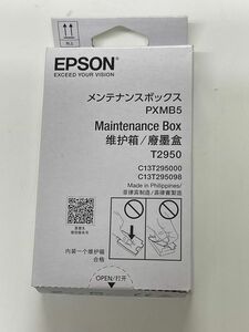 【訳あり】エプソン メンテナンスボックス PXMB5 純正品　 EPSON