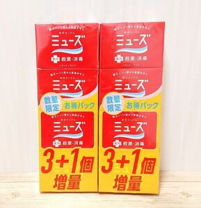 ミューズ薬用石鹸ミューズレギュラー(95g)4個入り×2セット(計8個)