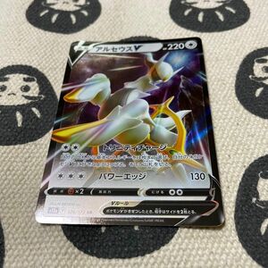 ポケモンカード アルセウスV RR