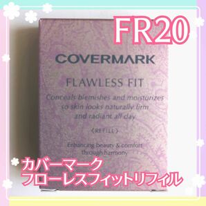 COVERMARK☆カバーマーク☆フローレスフィット☆FR20☆リフィル☆ファンデーション