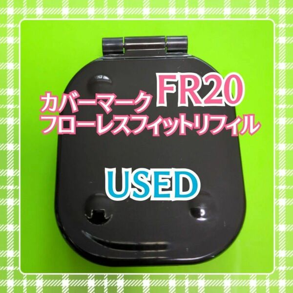 《USED》COVERMARK☆カバーマーク☆フローレスフィットリフィル☆FR20☆標準色☆人気カラー♪