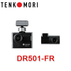 SOLING ソーリン DR501-FR 前後2カメラ ドライブレコーダー microSD 16GB 付 駐車監視 ドラレコ