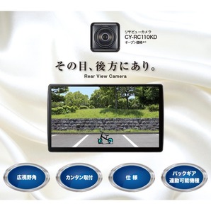 CY-RC110KD パナソニック リヤビューカメラ HDR対応 Panasonic バックカメラ CY-RC100KD後継の画像2