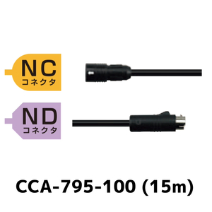 CCA-795-100 クラリオン NC NDコネクタ 防水仕様中継ケーブル 15m Clarion