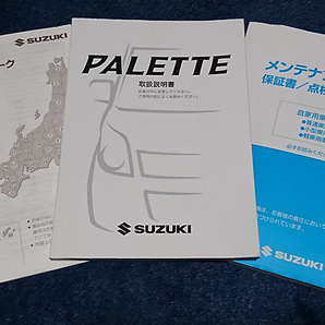 スズキ MK21S パレット 取扱説明書/保証書/メンテナンスノート点検記録簿 未使用新品 送料無料の画像1