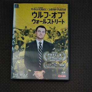 ウルフ・オブ・ウォールストリート レンタル版DVD マーティン スコセッシ レオナルドディカプリオ