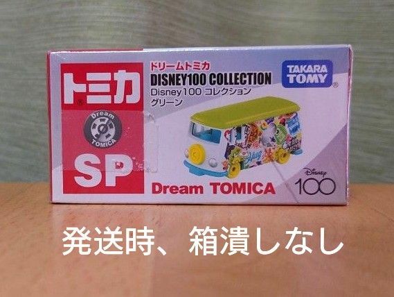 ドリームトミカ SP Disney100 コレクション グリーン