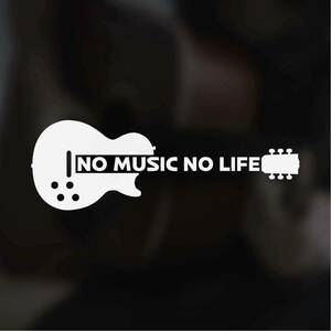 [ разрезные наклейки ] Lespaul Silhouette. no- музыка no- жизнь электрогитара Gibson Lespaul блокировка частота музыка 