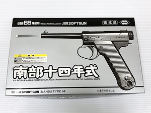 M-64-004 中古☆東京マルイ BBエアーソフトガン 6ｍｍBB弾使用 南部十四年式 絶版品 プレミア品 【1円スタート!!】