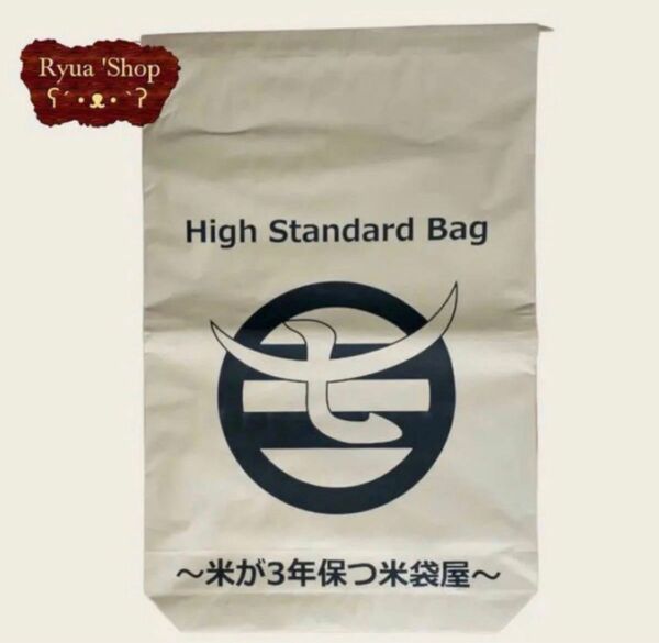 【新品】1袋（30キロ）　柿渋撥水 米袋
