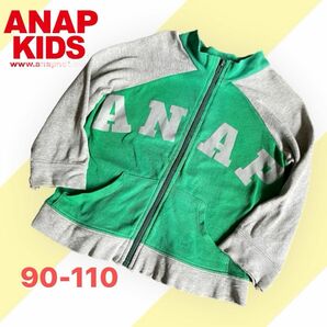 キッズ90-100【ANAP kids】アナップ子供服ジップアップ羽織りジャケットカーディガンスウェットトレーナーパーカー