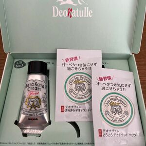 デオナチュレ サンプル フットクリーム お試し