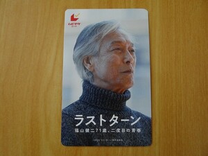 【番号通知のみ】 映画 　ラストターン　福山健二71歳、二度目の青春　※番号通知のみ　ムビチケ　一般　前売り　全国券　即決！