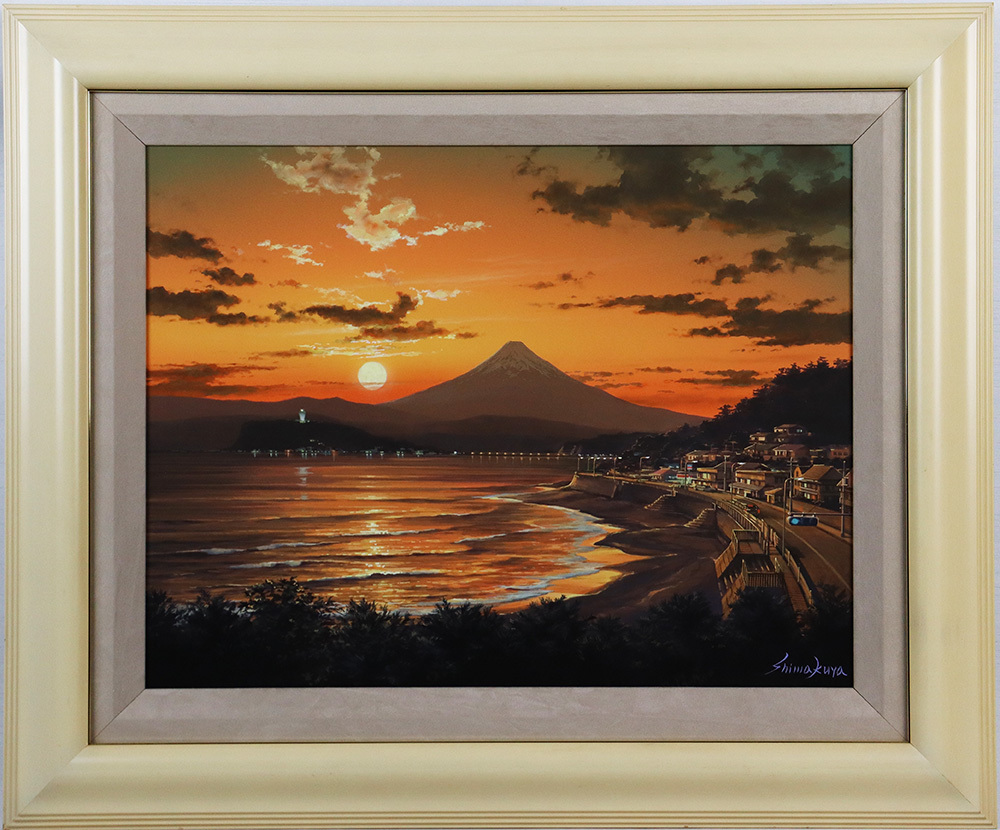 ●希少●島倉仁●セッティングサン湘南●一点もの●直筆画●夕焼け●富士山●海●, 美術品, 絵画, アクリル, ガッシュ