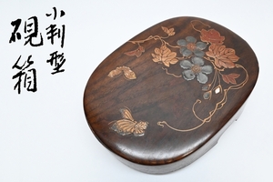 時代 硯箱 ■蔵出し 古い 小判型 硯箱 [蒔絵 螺鈿] 花 蝶■ 天然木 時代漆器 木箱入り№ 9712■