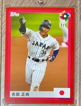 吉田正尚 Topps WBC 7枚限定 日本代表 侍ジャパン_画像1