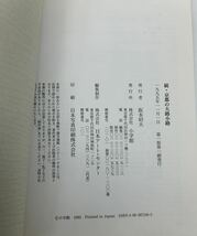 本◯京都の大路小路　＆　続京都の大路小路　小学館　　　監修　千宗室　森谷尅久◯_画像6