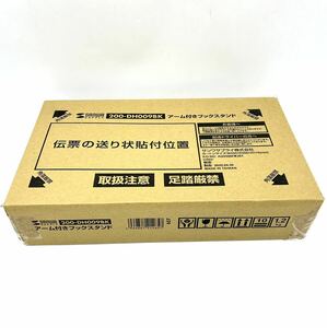 未使用◯サンワサプライ　アーム付きブックスタンド　200-DH009BK ◯SANWA SUPPLY