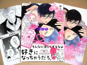 3月新刊◆BL◆エロ神様のえろ結び 露久ふみ◆アニメイト限定セット 8P小冊子＆アニメイト限定特典 4Pリーフレット付 花音コミックス 芳文社