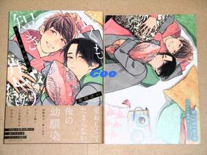 4月新刊◆BL◆長くも短き恋の話 市川けい◆アニメイト限定特典 4Pリーフレット付き あすかコミックス CL-DX KADOKAWA