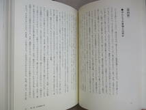 B4　歓喜の音　民谷隆誠台下 五重勧誡　大本山 善導寺　平成11年初版　浄土宗　_画像8