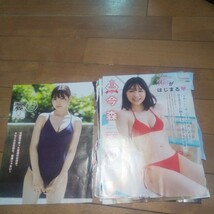 【雑誌切り抜き】 今森茉耶 16P_画像6