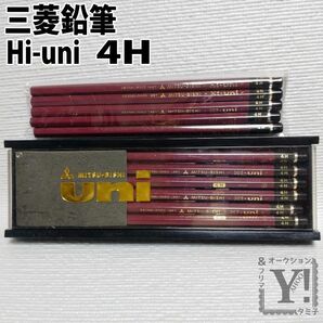 三菱 鉛筆 Hi-uni 4H 1ダース＋5本　ハイユニ