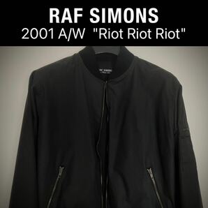 初期 raf simons ラフシモンズ 2001 AW Riot ma-1 ブルゾン 2002 ミリタリー ジャケット 古着 アーカイブ ジップの画像1