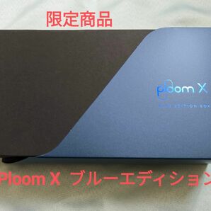 ●新色限定品 完売品●Ploom X ブルーエディションBOX●新品●希少品！