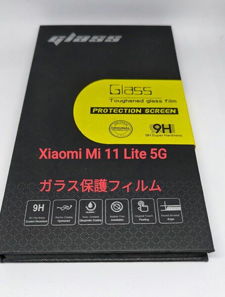 ●Xiaomi Mi 11 Lite 5G●ガラス保護フィルム9H + カメラレンズ 保護ガラスフィルムセット！ 