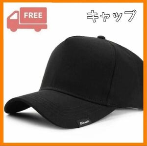 【ラスト1品】キャップ　ブラック　シンプル　大きめ　黒　シンプル　無地　メンズライク　韓国　帽子　ユニセックス　ハット　男女兼用