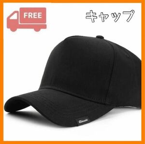 キャップ　ブラック　シンプル　大きめ　黒　シンプル　無地　メンズライク　韓国　帽子　ユニセックス　ハット　ワンポイント 男女兼用